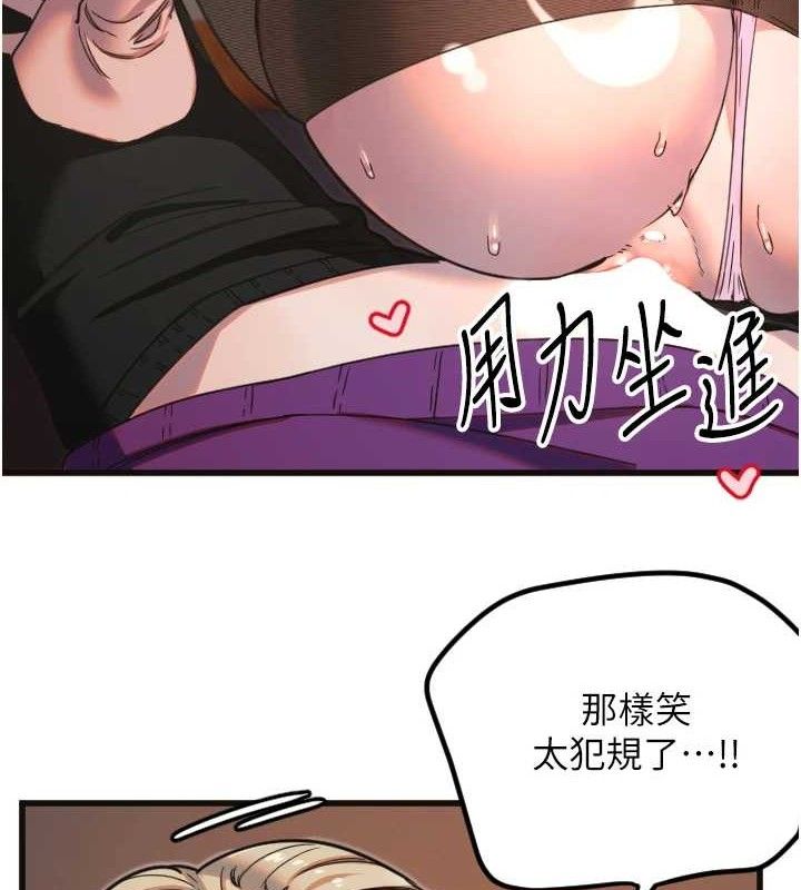 守护天使第34話-你是全場「最猛的」&hearts;