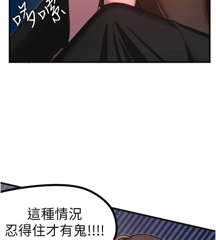 守护天使第34話-你是全場「最猛的」&hearts;