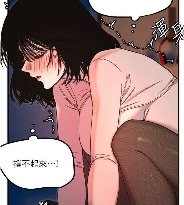 守护天使第34話-你是全場「最猛的」&hearts;