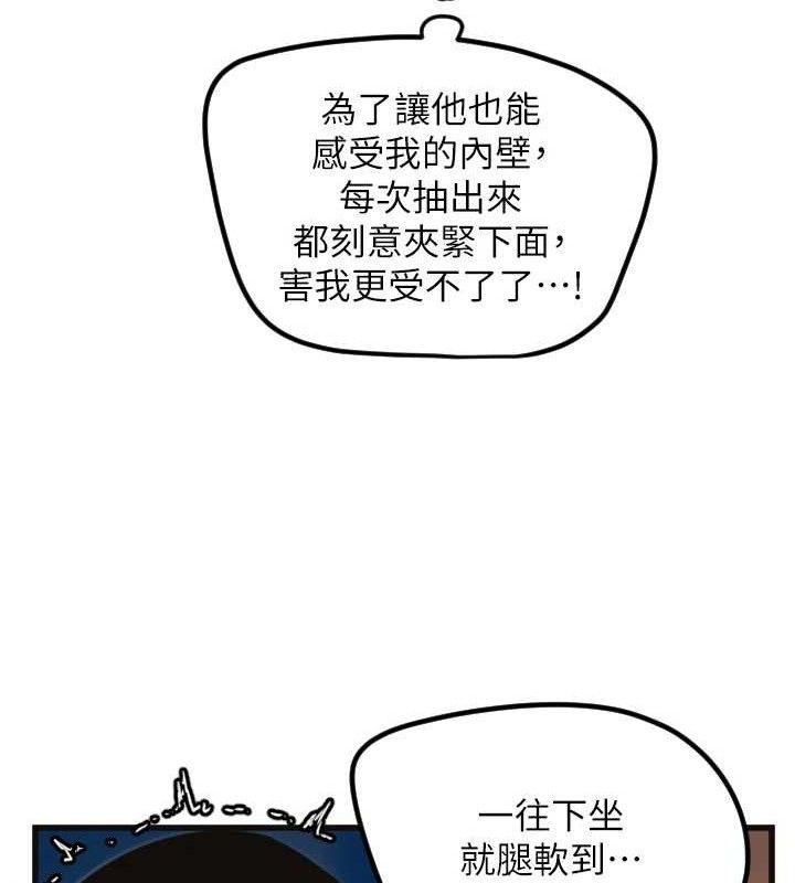 守护天使第34話-你是全場「最猛的」&hearts;