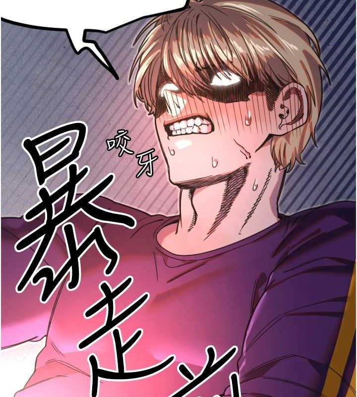 守護天使第34話-你是全場「最猛的」&hearts;