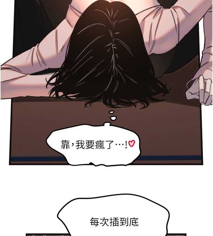 守護天使第34話-你是全場「最猛的」&hearts;