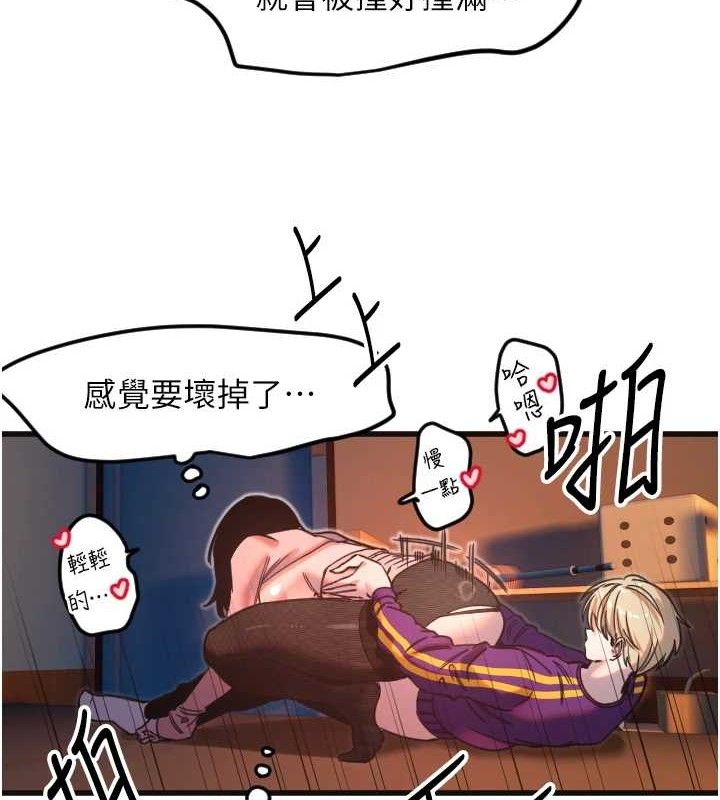 守护天使第34話-你是全場「最猛的」&hearts;