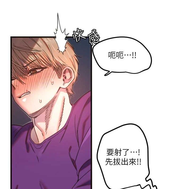 守護天使第34話-你是全場「最猛的」&hearts;