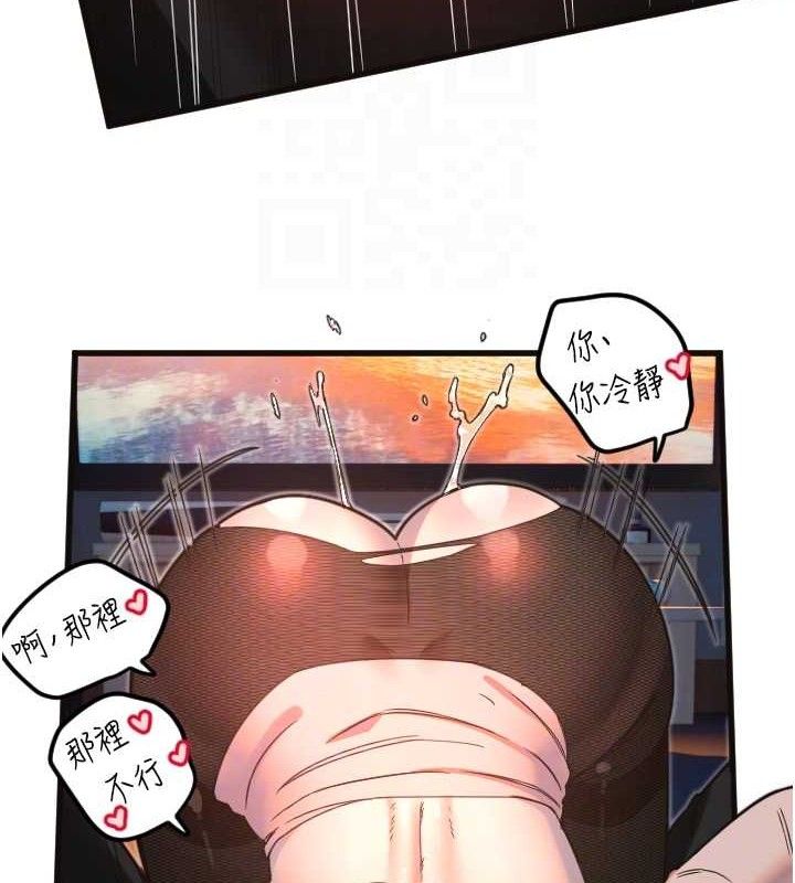 守护天使第34話-你是全場「最猛的」&hearts;