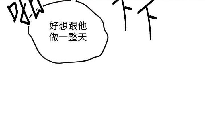 守護天使第34話-你是全場「最猛的」&hearts;