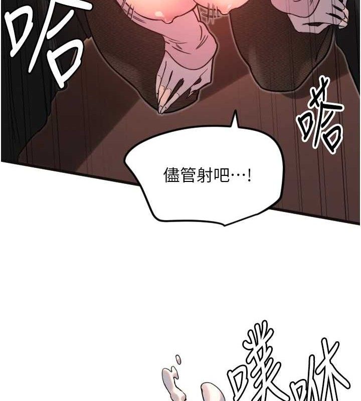 守護天使第34話-你是全場「最猛的」&hearts;