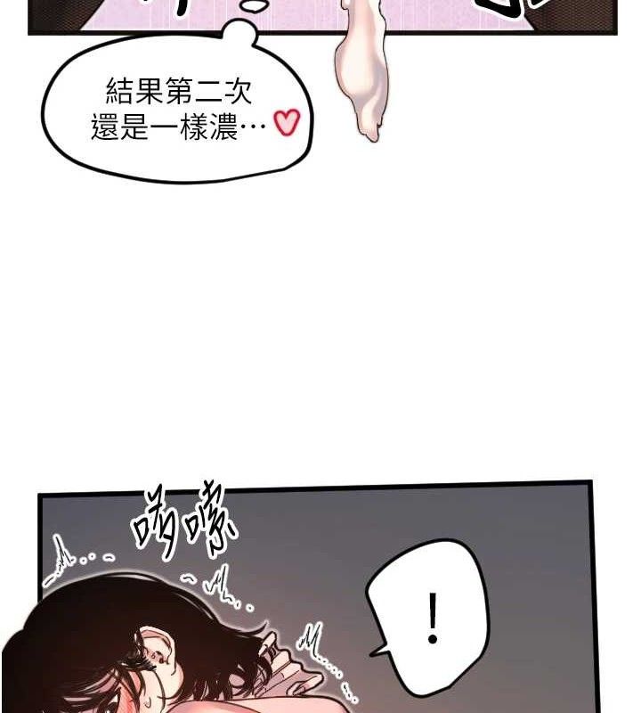 守护天使第34話-你是全場「最猛的」&hearts;