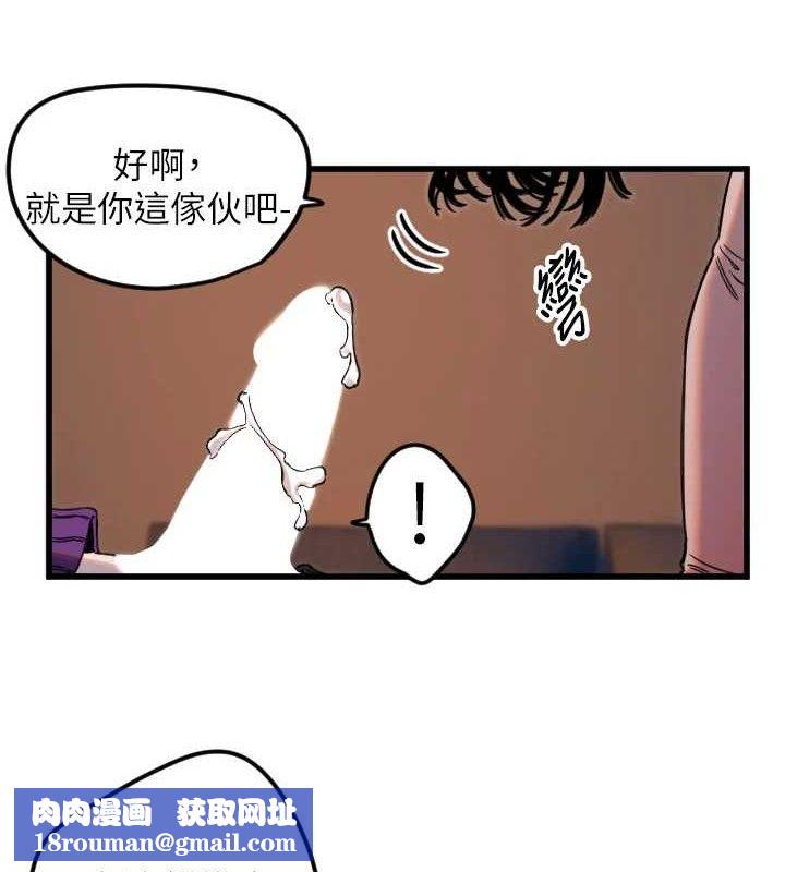 守護天使第34話-你是全場「最猛的」&hearts;