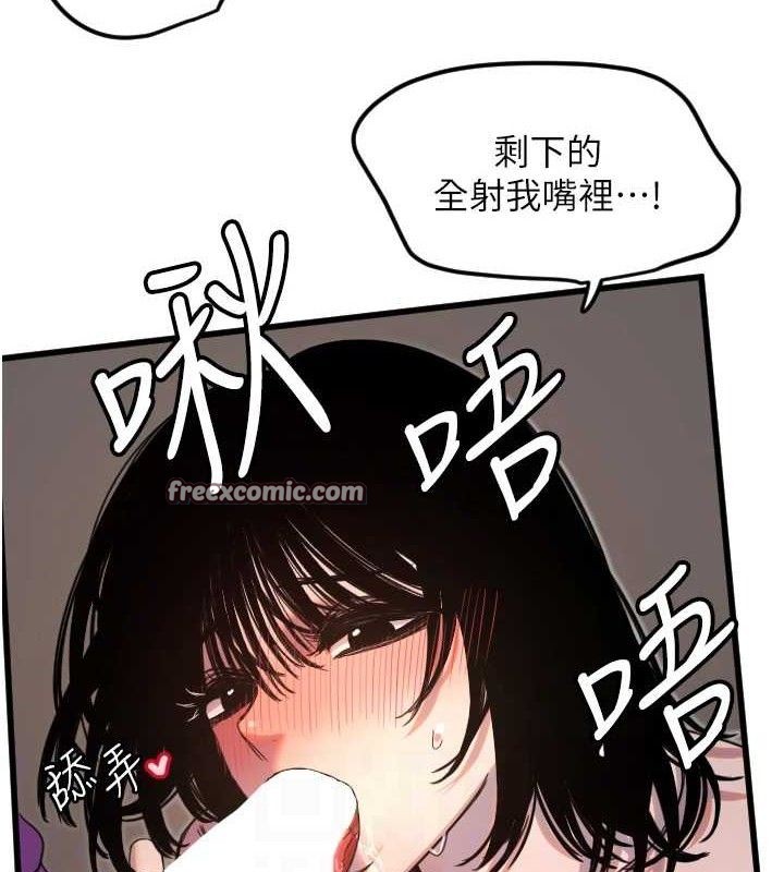 守护天使第34話-你是全場「最猛的」&hearts;