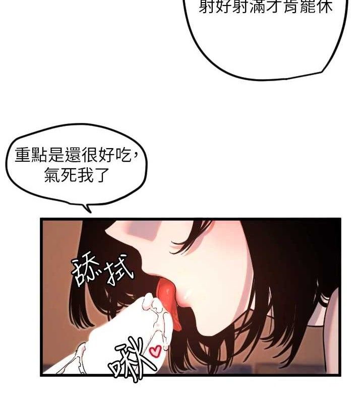 守护天使第34話-你是全場「最猛的」&hearts;