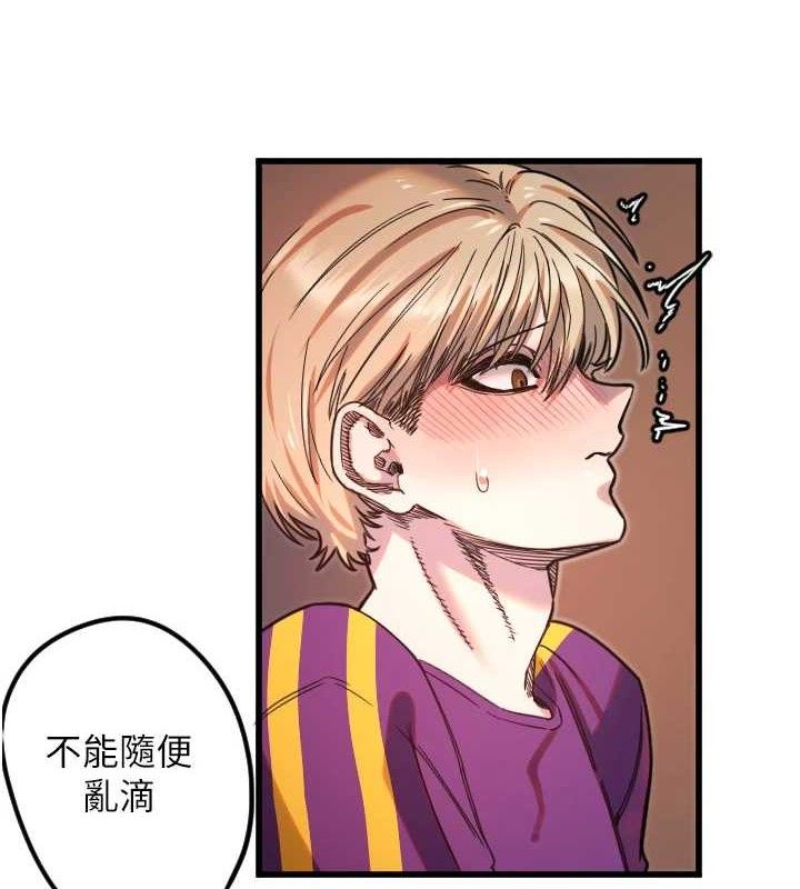 守護天使第34話-你是全場「最猛的」&hearts;