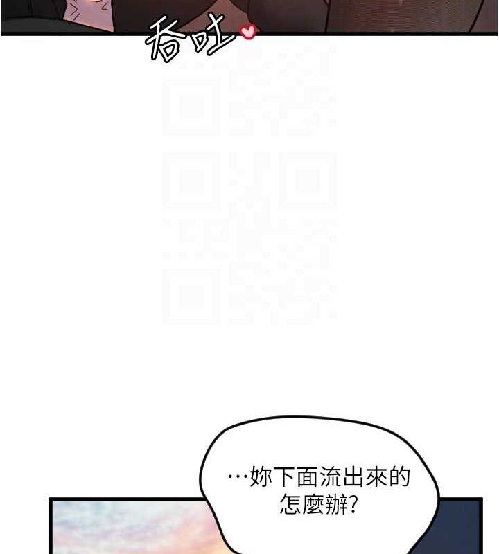 守護天使第34話-你是全場「最猛的」&hearts;