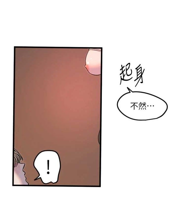 守護天使第34話-你是全場「最猛的」&hearts;