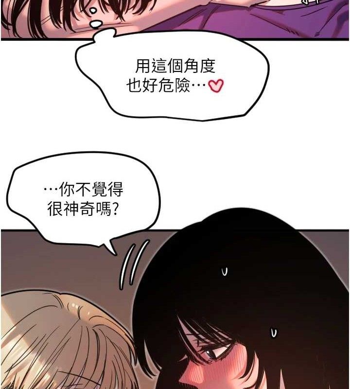 守護天使第34話-你是全場「最猛的」&hearts;