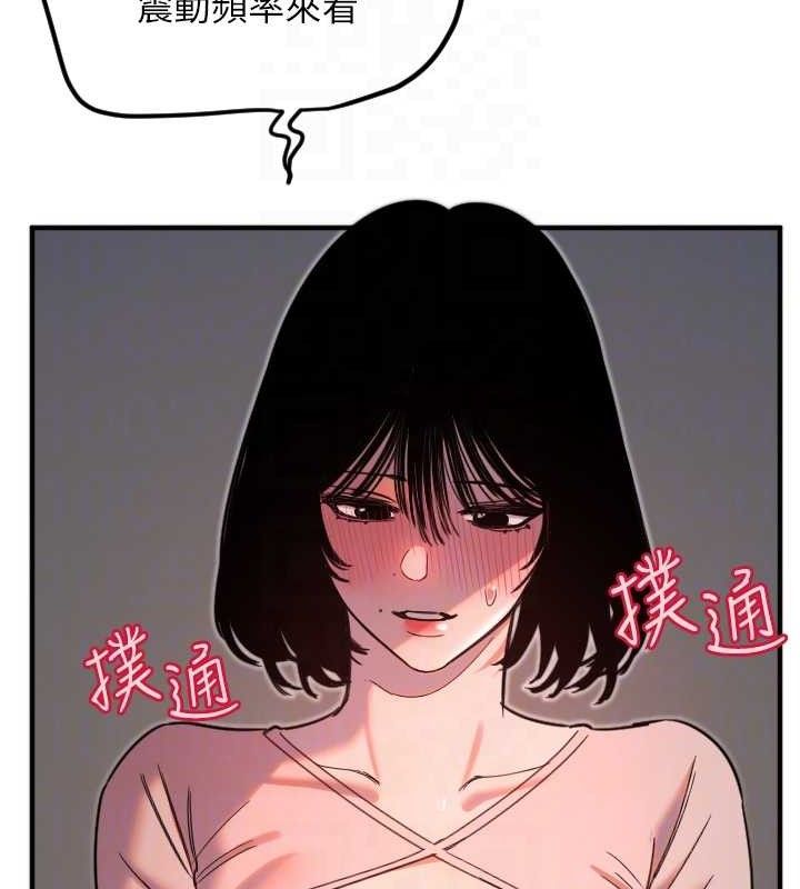 守护天使第34話-你是全場「最猛的」&hearts;