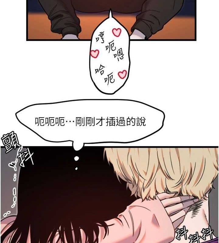 守护天使第34話-你是全場「最猛的」&hearts;