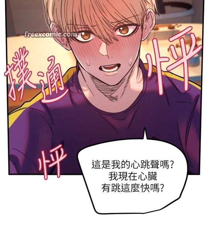 守護天使第34話-你是全場「最猛的」&hearts;