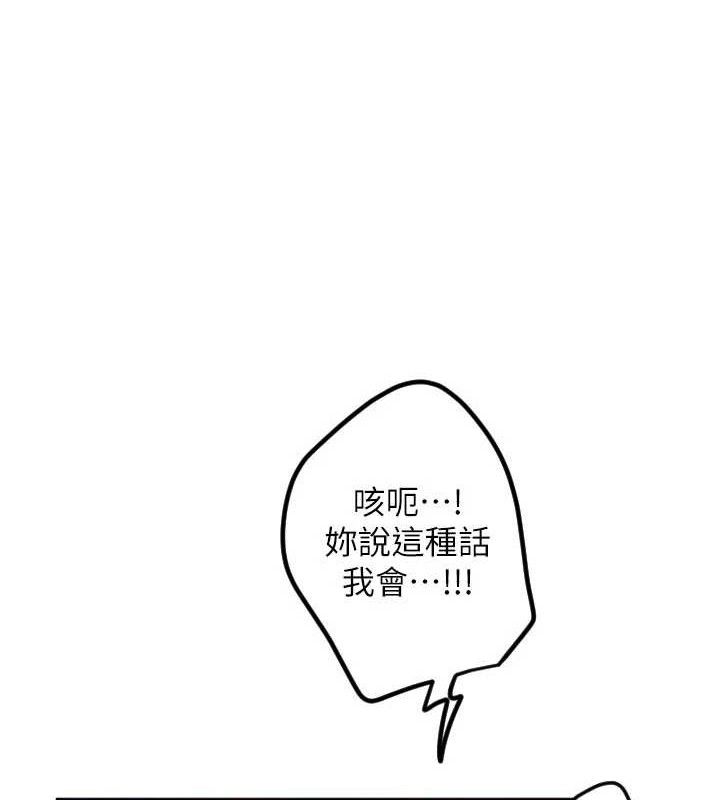 守護天使第34話-你是全場「最猛的」&hearts;