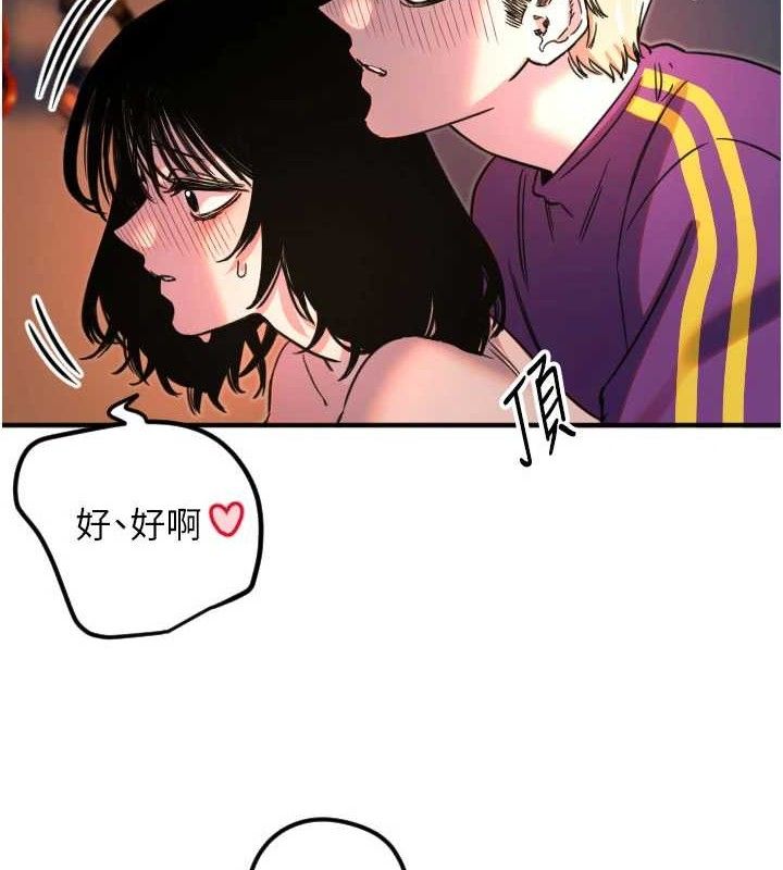 守護天使第34話-你是全場「最猛的」&hearts;