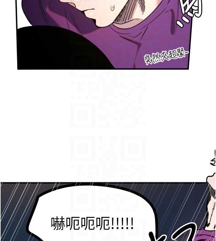 守護天使第34話-你是全場「最猛的」&hearts;