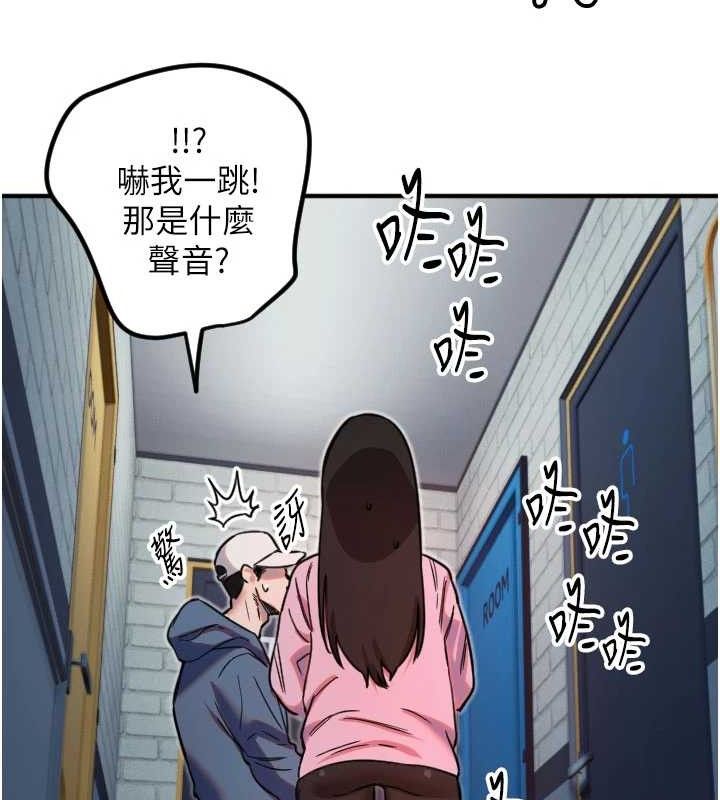 守護天使第34話-你是全場「最猛的」&hearts;