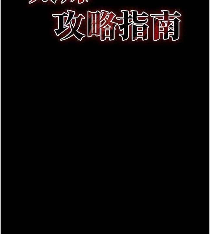 太妹攻略指南第24話-言教不如身教