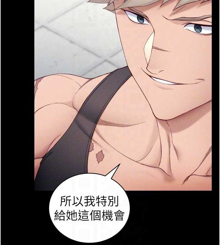 太妹攻略指南第24話-言教不如身教