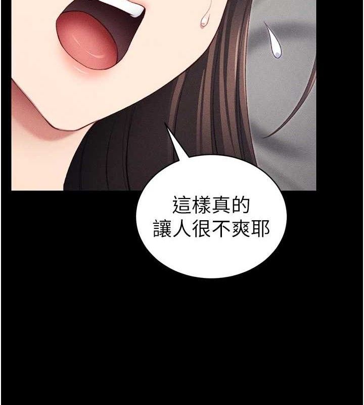 太妹攻略指南第24話-言教不如身教