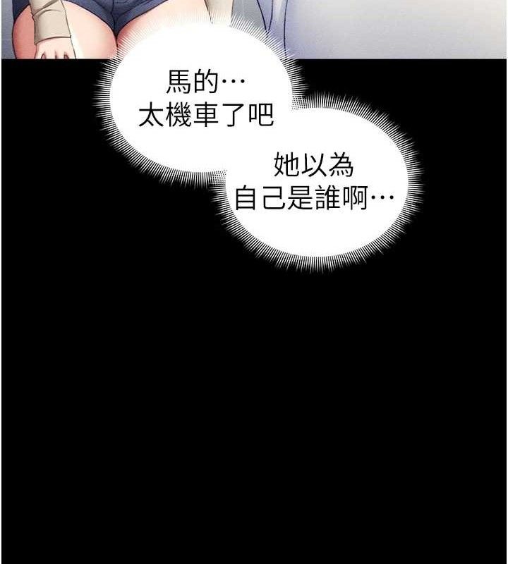 太妹攻略指南第24話-言教不如身教