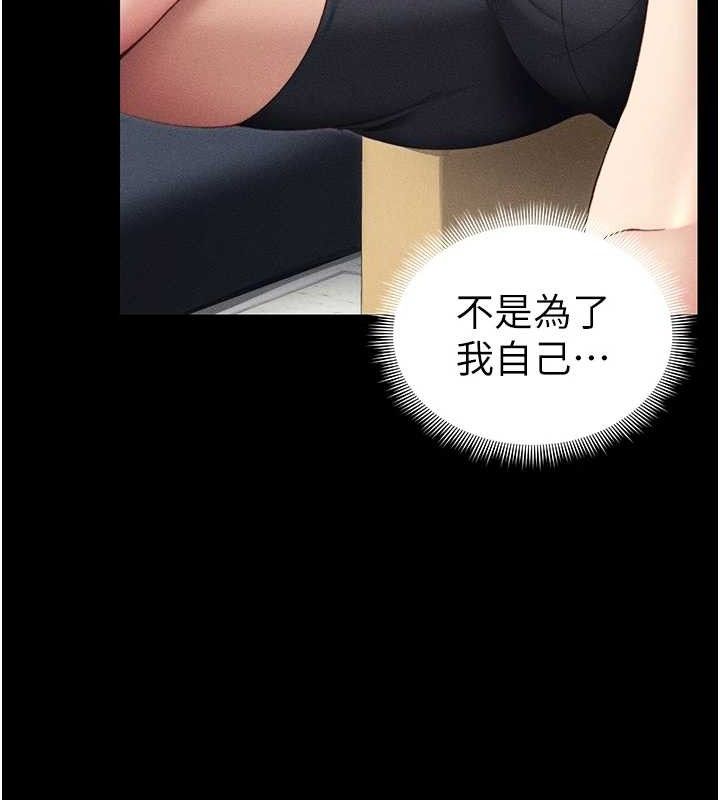 太妹攻略指南第24話-言教不如身教