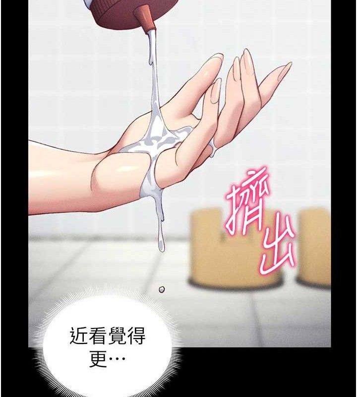 太妹攻略指南第24話-言教不如身教