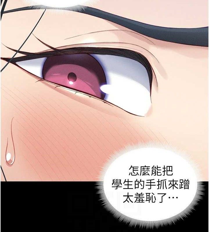 太妹攻略指南第24話-言教不如身教