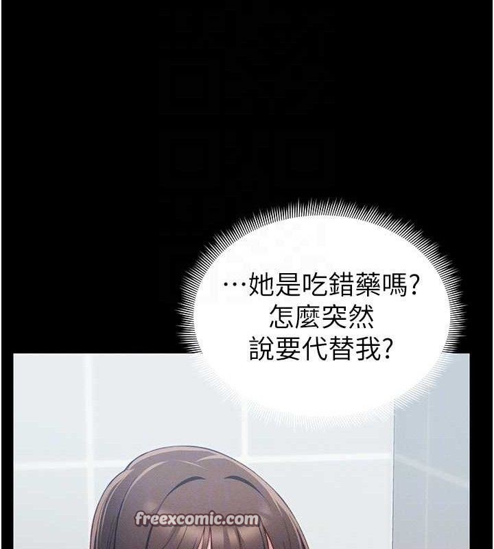 太妹攻略指南第24話-言教不如身教