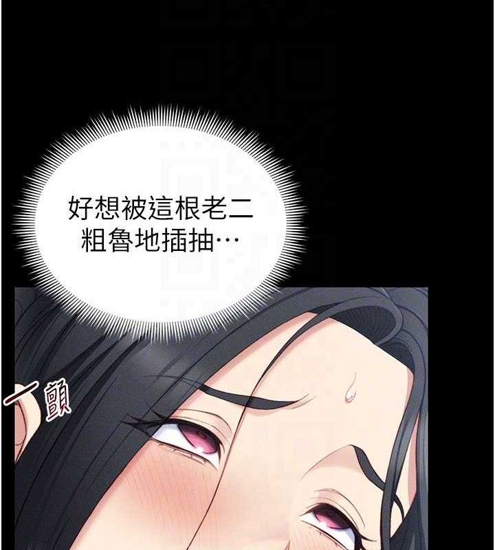 太妹攻略指南第24話-言教不如身教