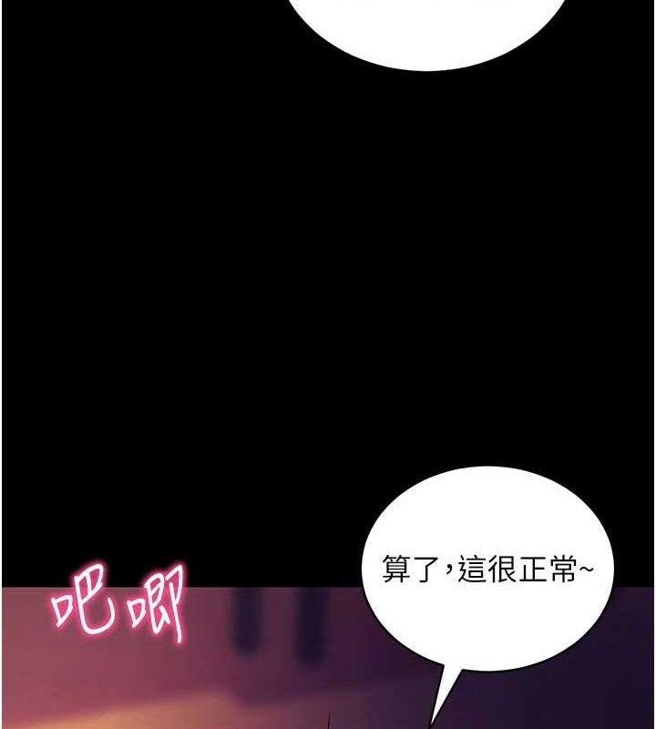 拜脫拜脫App第16話-校園女神的噴水秀