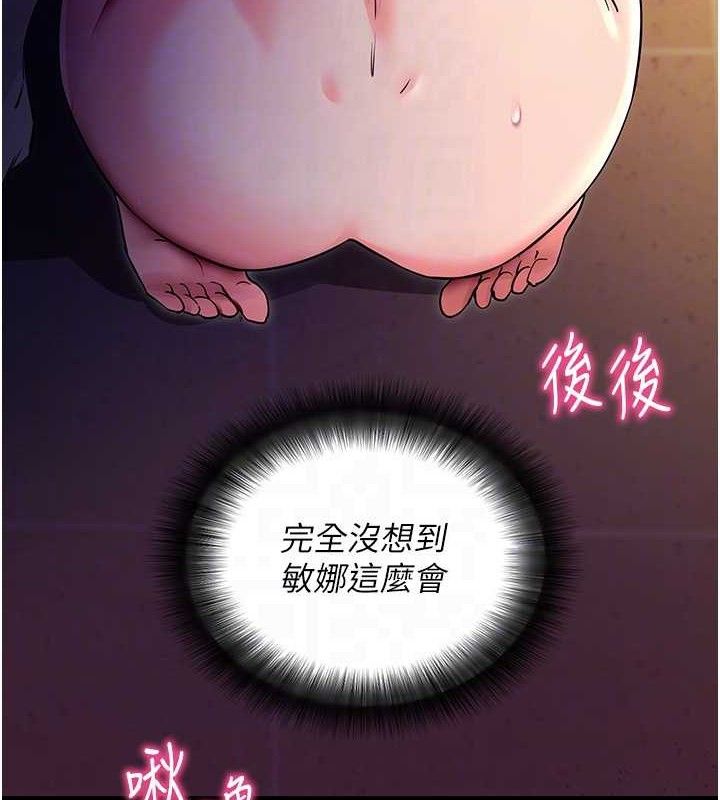 拜脱拜脱App第16話-校園女神的噴水秀