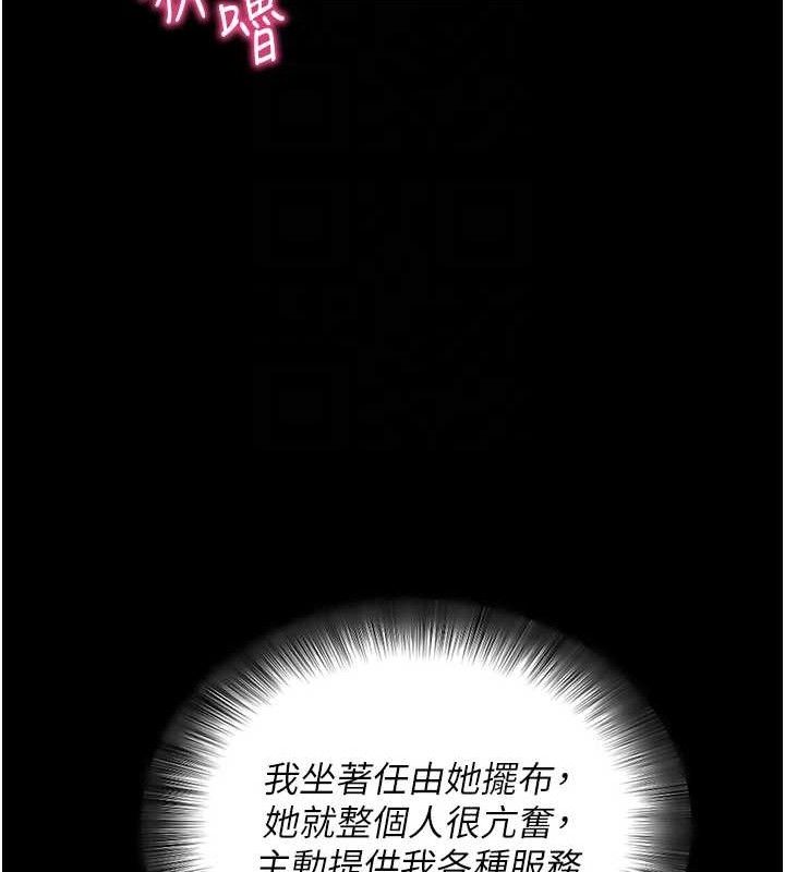 拜脫拜脫App第16話-校園女神的噴水秀