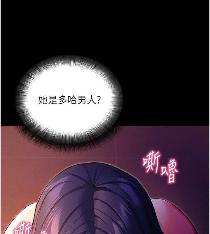 拜脫拜脫App第16話-校園女神的噴水秀