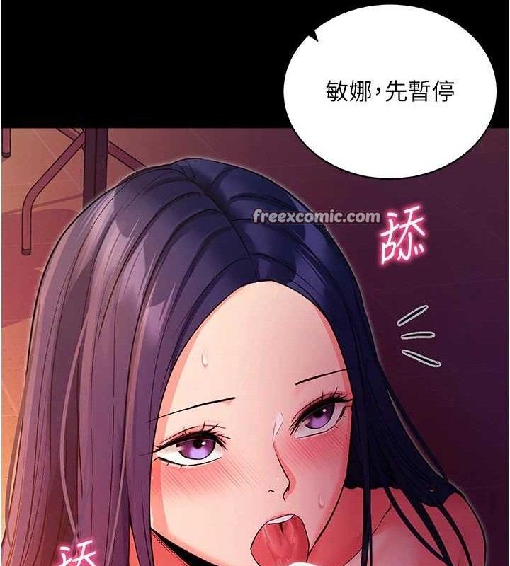 拜脱拜脱App第16話-校園女神的噴水秀