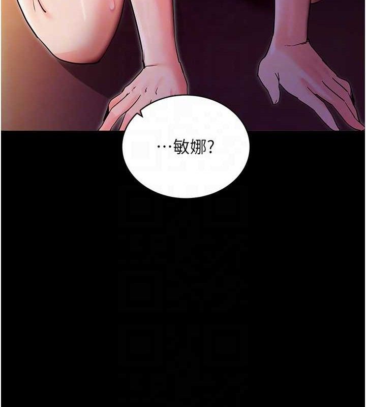 拜脫拜脫App第16話-校園女神的噴水秀