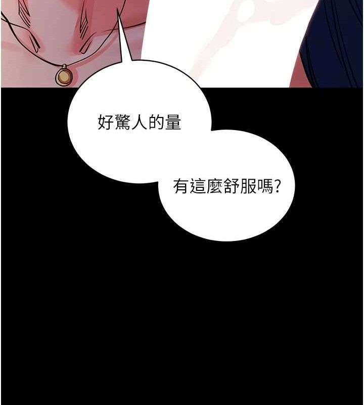 拜脱拜脱App第16話-校園女神的噴水秀