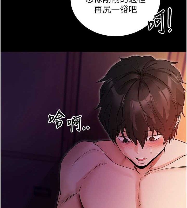 拜脫拜脫App第16話-校園女神的噴水秀