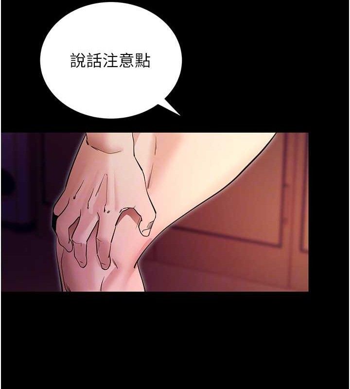 拜脱拜脱App第16話-校園女神的噴水秀