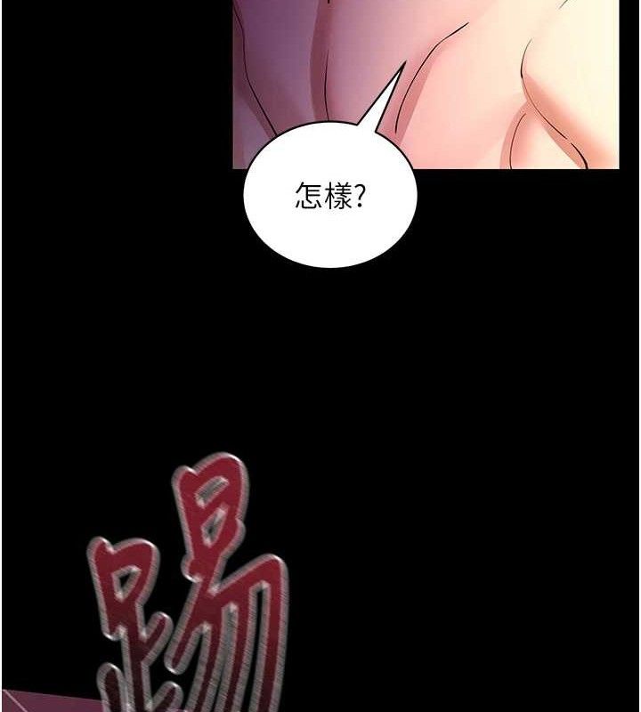 拜脫拜脫App第16話-校園女神的噴水秀