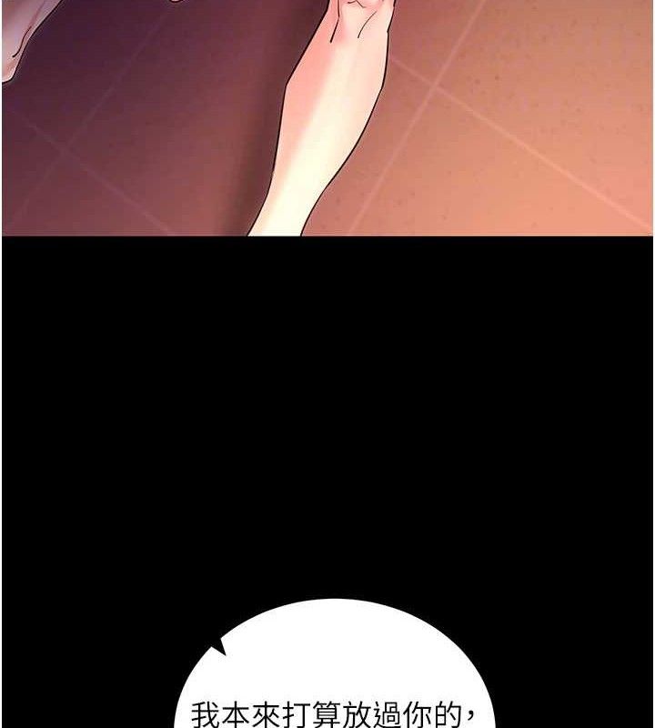 拜脫拜脫App第16話-校園女神的噴水秀