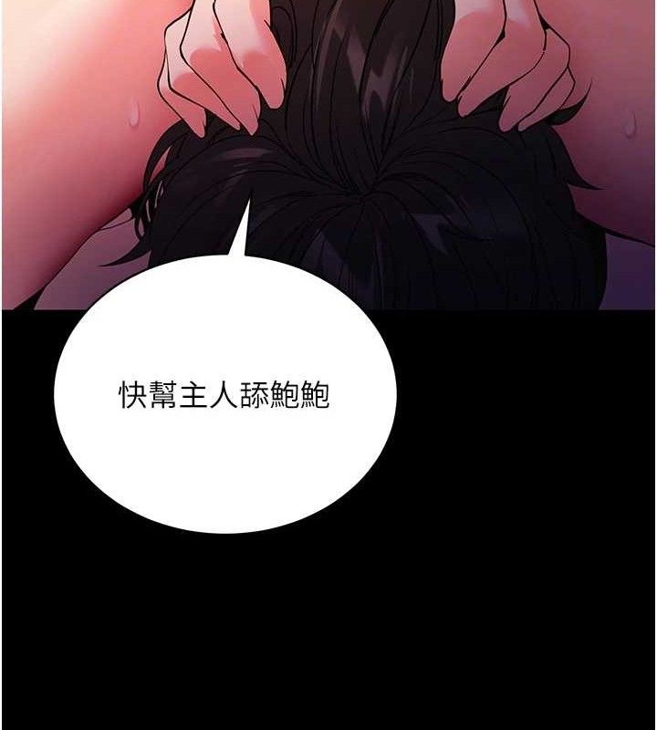 拜脫拜脫App第16話-校園女神的噴水秀