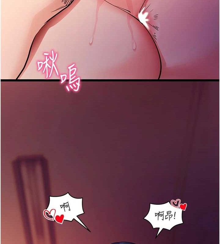 拜脱拜脱App第16話-校園女神的噴水秀