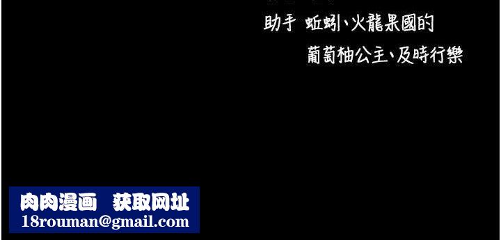 拜脫拜脫App第16話-校園女神的噴水秀