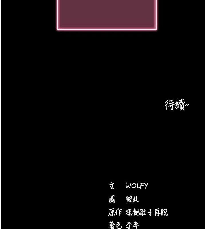 拜脫拜脫App第16話-校園女神的噴水秀